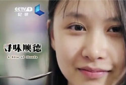 第一集