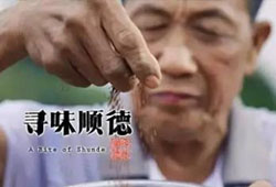 第三集